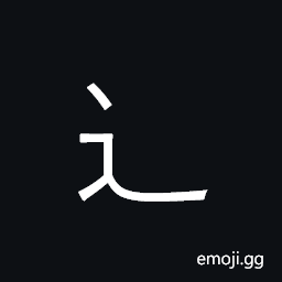 CJK Compatibility Ideograph-Fa66 Symbol