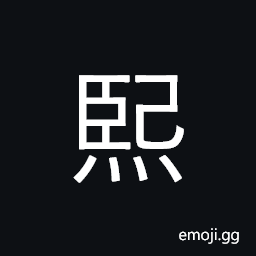 CJK Compatibility Ideograph-Fa6c Symbol