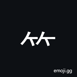 CJK Radical Bamboo Symbol