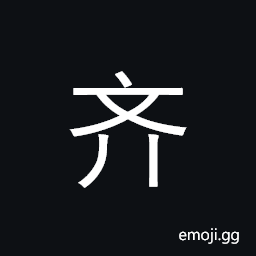 CJK Radical C-Simplified Even Symbol