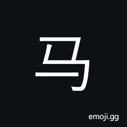 CJK Radical C-Simplified Horse Symbol