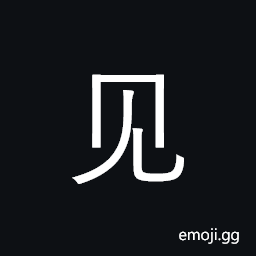 CJK Radical C-Simplified See Symbol