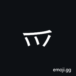 CJK Radical Paw One Symbol