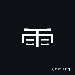 CJK Radical Rain Symbol