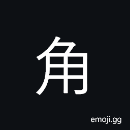 CJK Radical Simplified Horn Symbol