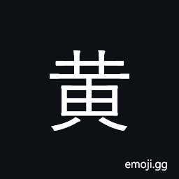 CJK Radical Simplified Yellow Symbol