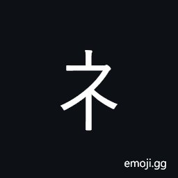 CJK Radical Spirit Two Symbol