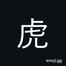 CJK Radical Tiger Symbol