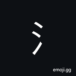 CJK Radical Water One Symbol