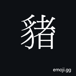 CJK Unified Ideograph-27CEF Symbol
