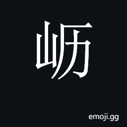 CJK Unified Ideograph-2BD77 Symbol