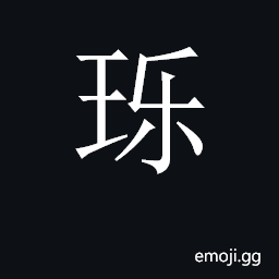 CJK Unified Ideograph-2C35B Symbol