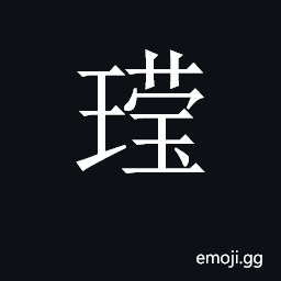CJK Unified Ideograph-2C386 Symbol