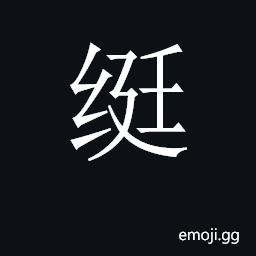 CJK Unified Ideograph-2C629 Symbol