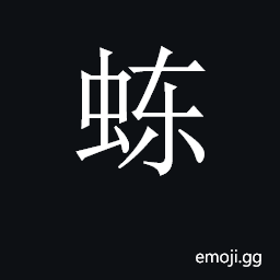 CJK Unified Ideograph-2C7FD Symbol