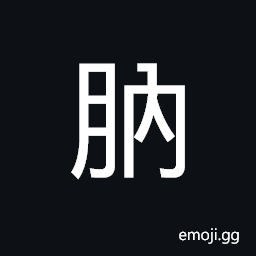 CJK Unified Ideograph-4DBA Symbol