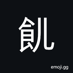 CJK Unified Ideograph-4DBF Symbol