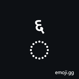 Combining Devanagari Digit Six Symbol