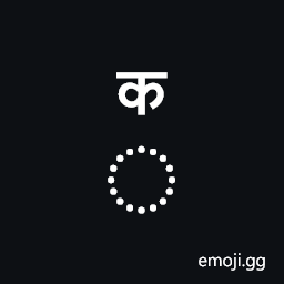 Combining Devanagari Letter Ka Symbol