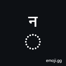 Combining Devanagari Letter Na Symbol
