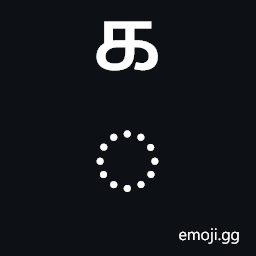 Combining Grantha Digit One Symbol