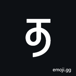 Coptic Small Letter Old Nubian Wau Symbol