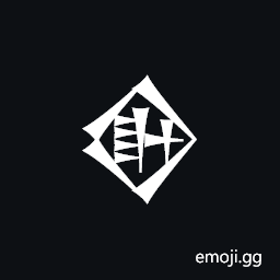 Cuneiform Numeric Sign Shar2 Times Gal Plus Dish Symbol