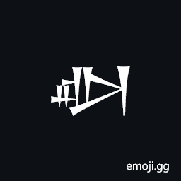 Cuneiform Sign Al Symbol