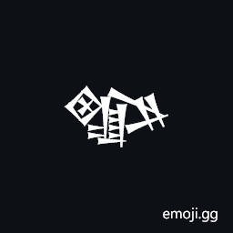 Cuneiform Sign Anshe Symbol