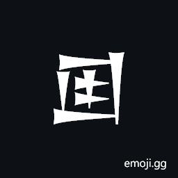 Cuneiform Sign Dib Symbol