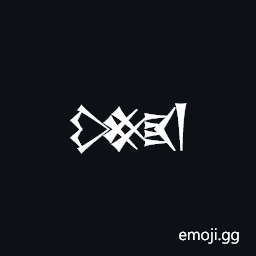 Cuneiform Sign Din Kaskal U Gunu Dish Symbol