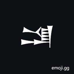 Cuneiform Sign Du Gunu Symbol