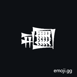 Cuneiform Sign Dub Times She Symbol