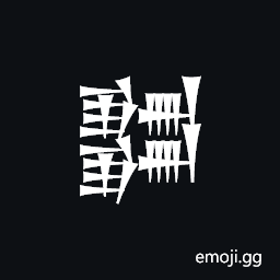 Cuneiform Sign E Over E Nun Over Nun Symbol