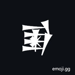 Cuneiform Sign E Times Pap Symbol