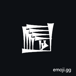 Cuneiform Sign E2 Times Gar Symbol