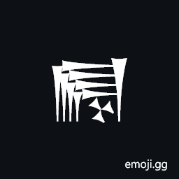 Cuneiform Sign E2 Times Kur Symbol