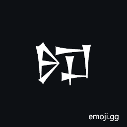 Cuneiform Sign El Symbol