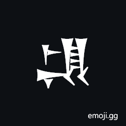 Cuneiform Sign En Times Me Symbol