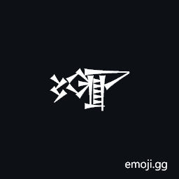 Cuneiform Sign Erin2 X Symbol