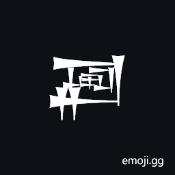 Cuneiform Sign Ga2 Times Bar Plus Ra Symbol