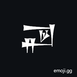 Cuneiform Sign Ga2 Times Gar Symbol