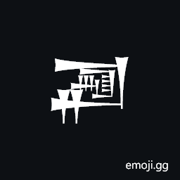 Cuneiform Sign Ga2 Times La Symbol