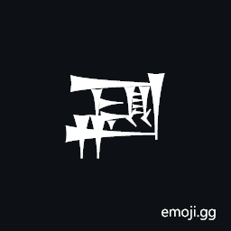 Cuneiform Sign Ga2 Times Me Plus En Symbol