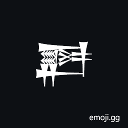 Cuneiform Sign Ga2 Times She Plus Tur Symbol