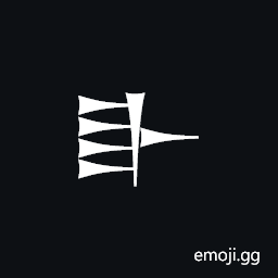 Cuneiform Sign Gal Symbol