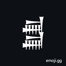 Cuneiform Sign Gan2 Over Gan2 Symbol