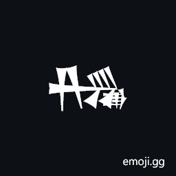 Cuneiform Sign Gi Times E Symbol