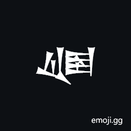 Cuneiform Sign Gidim Symbol