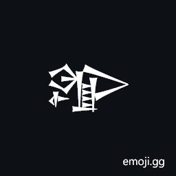 Cuneiform Sign Gir3 Times Igi Symbol